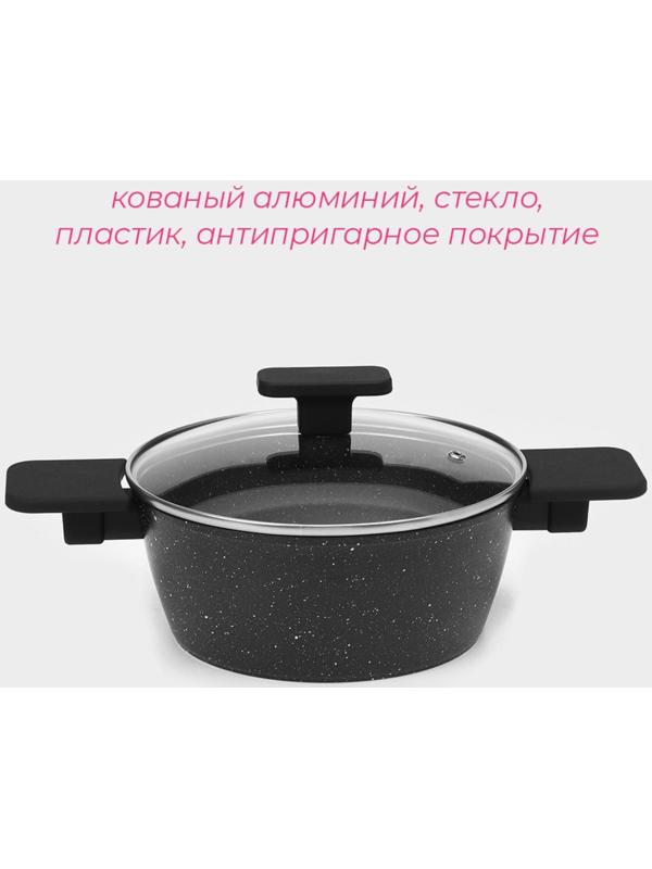 Кастрюля с крышкой Доляна «Первый дом», 2,5 л, d=20 см, антипригарное покрытие, индукция