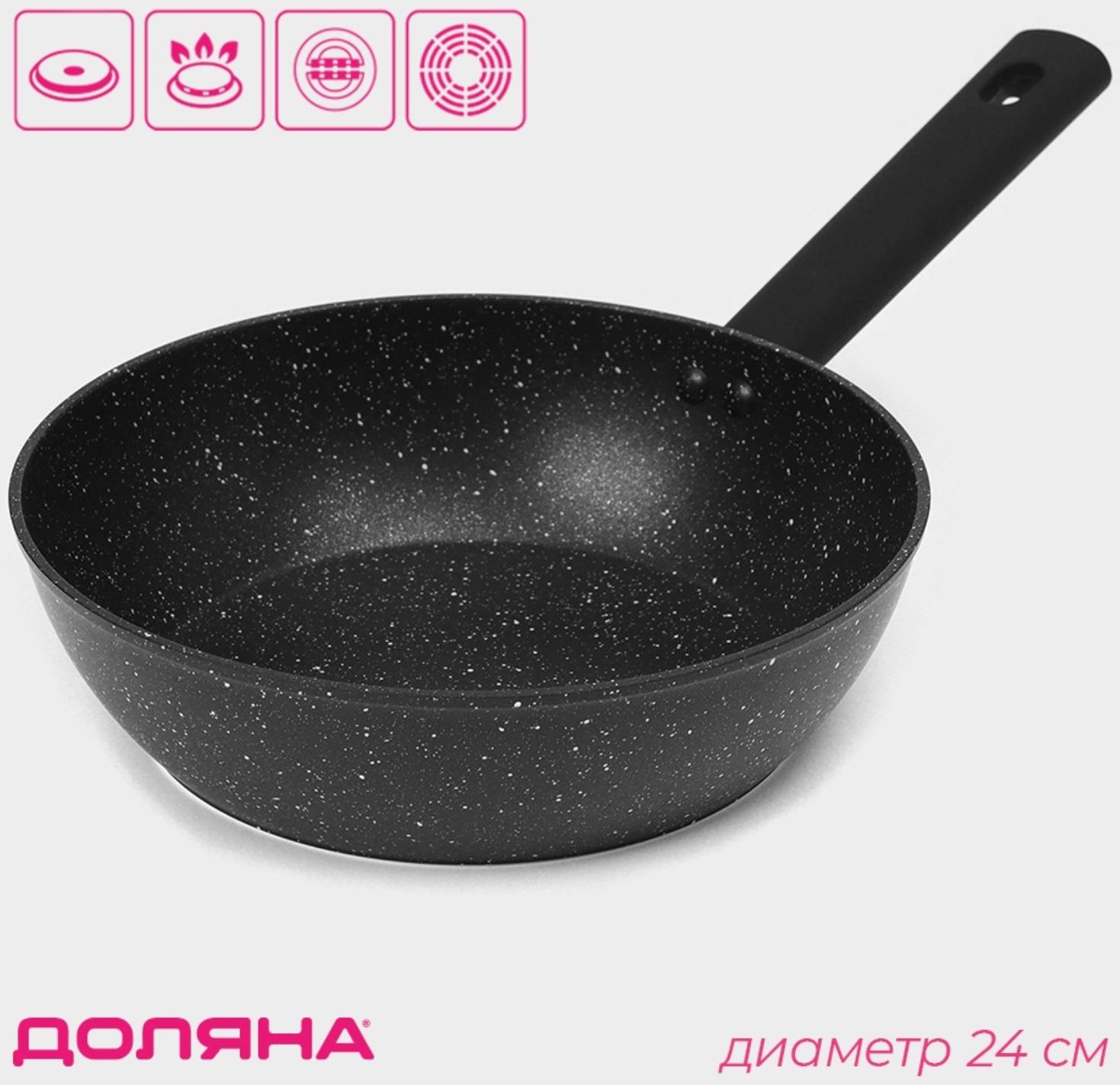 Сковорода с высоким бортом d=24 см, h=7см  