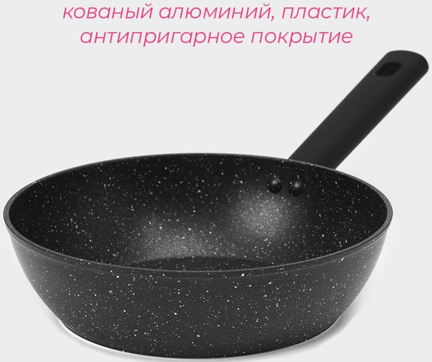 Сковорода с высоким бортом d=24 см, h=7см  