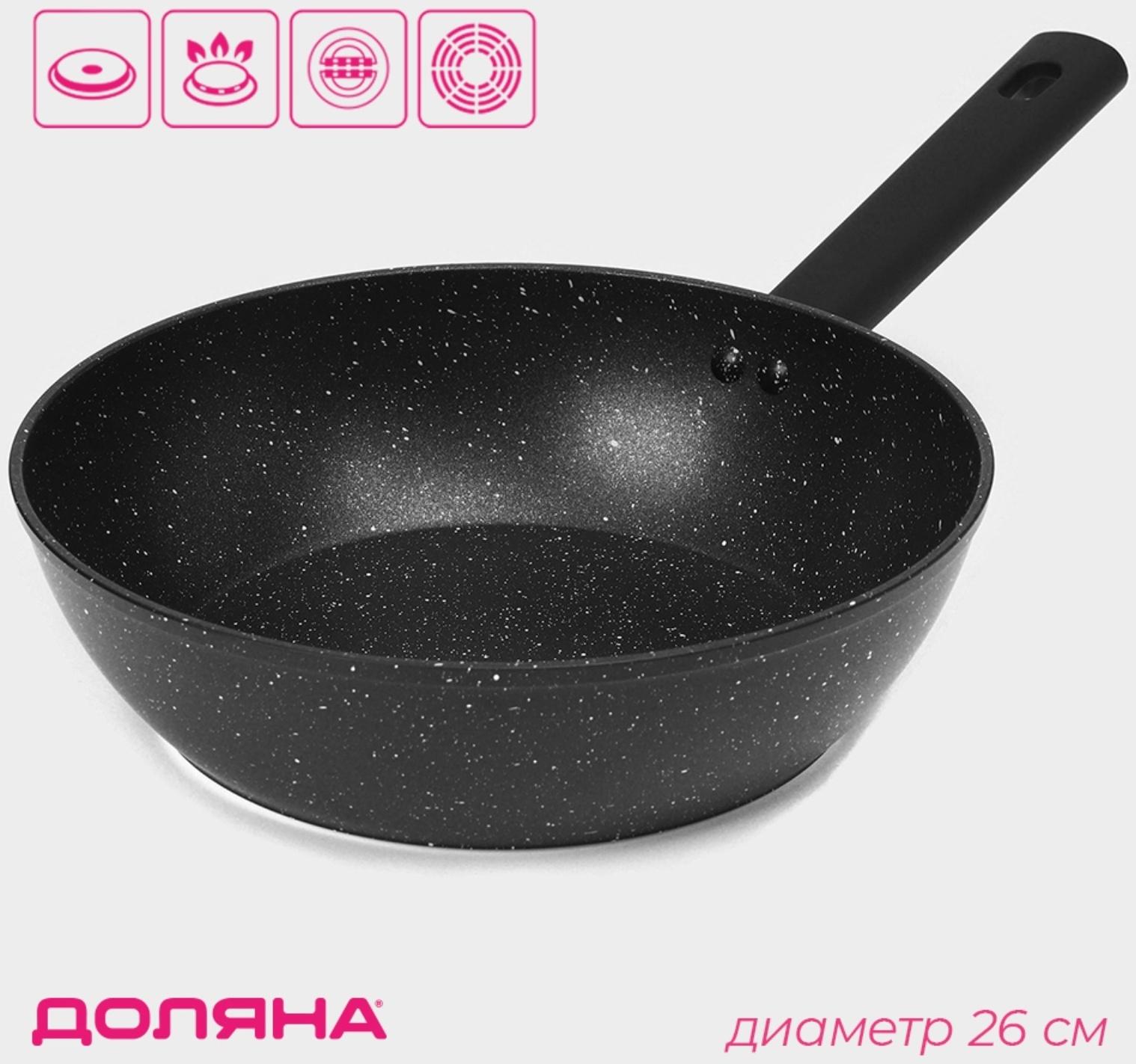 Сковорода Доляна «Первый дом», d=28 см, h=7,5 см, антипригарное покрытие, индукция