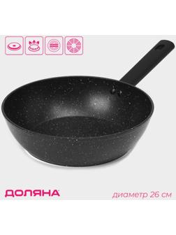 Сковорода Доляна «Первый дом», d=28 см, h=7,5 см, антипригарное покрытие, индукция