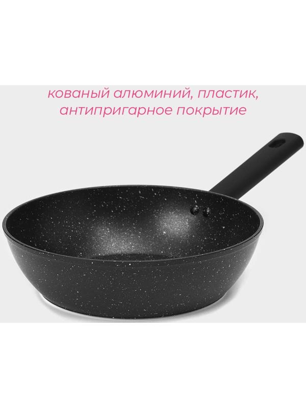 Сковорода Доляна «Первый дом», d=28 см, h=7,5 см, антипригарное покрытие, индукция