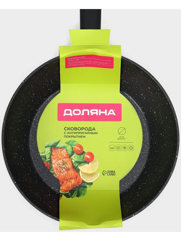 Сковорода Доляна «Первый дом», d=28 см, h=7,5 см, антипригарное покрытие, индукция