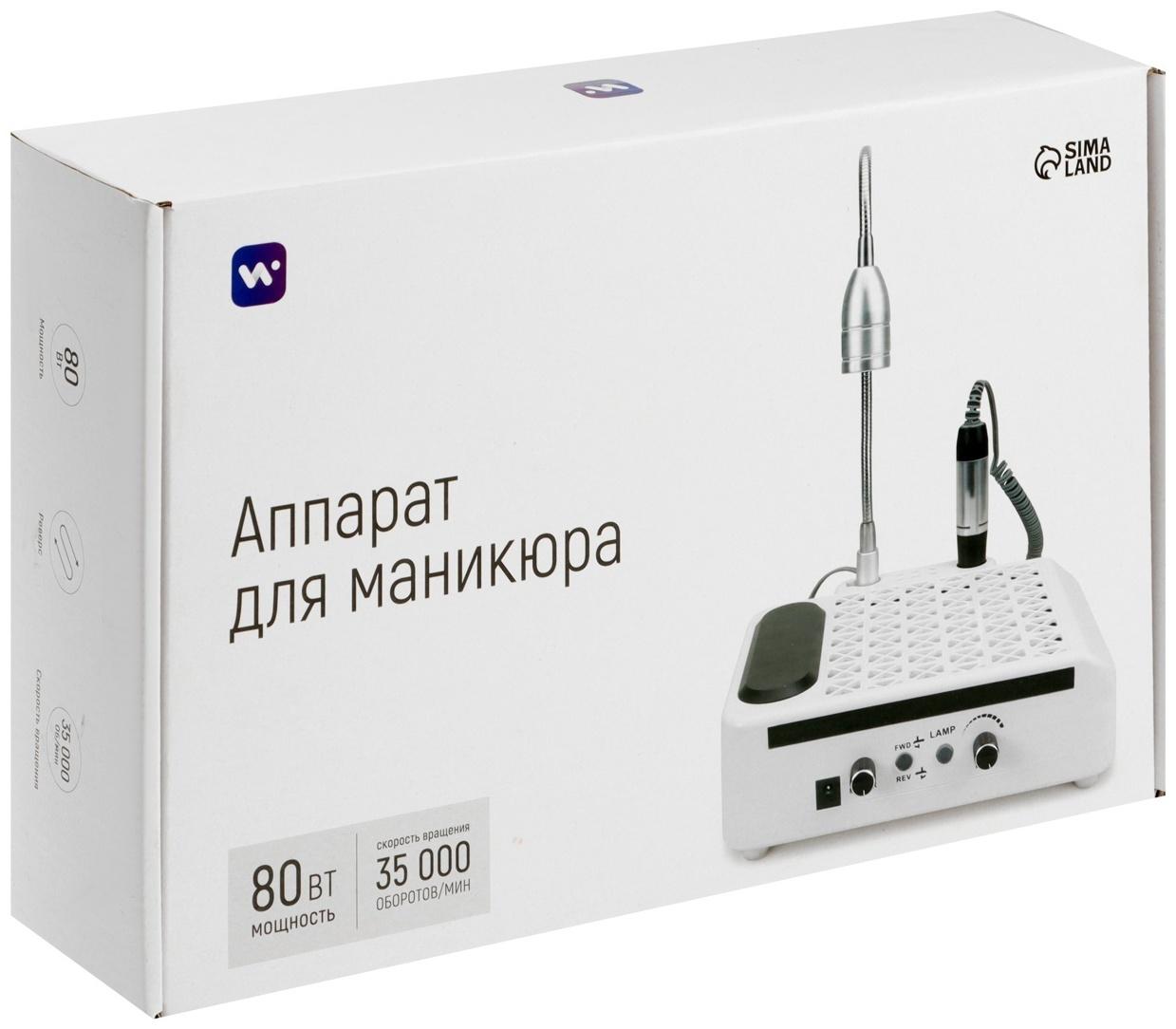 Аппарат для маникюра и педикюра Windigo LMH-04, 80 Вт, 35000 об/мин, лампа, ручка, белый