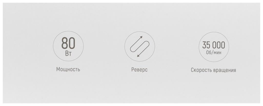 Аппарат для маникюра и педикюра Windigo LMH-04, 80 Вт, 35000 об/мин, лампа, ручка, белый