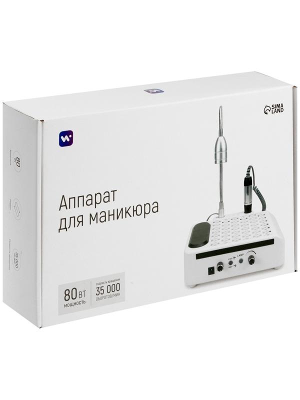 Аппарат для маникюра и педикюра Windigo LMH-04, 80 Вт, 35000 об/мин, лампа, ручка, белый