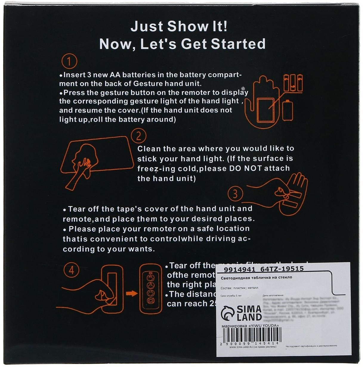 Светодиодная табличка на стекло, 12В, 3 изображения, цвет красный, пульт, провод 15 см