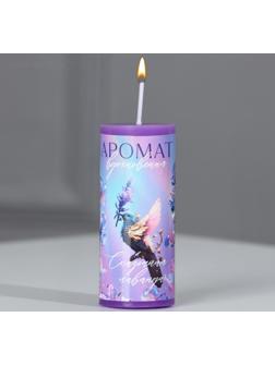 Свеча-столбик интерьерная «Аромат вдохновения», лаванда, 3 x 7,5 см