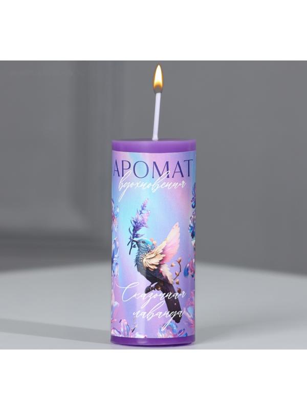 Свеча-столбик интерьерная «Аромат вдохновения», лаванда, 3 x 7,5 см