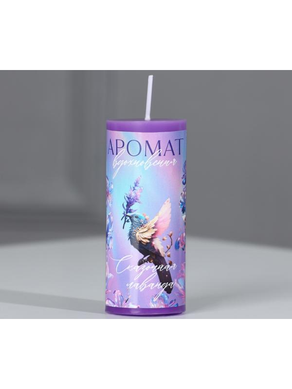 Свеча-столбик интерьерная «Аромат вдохновения», лаванда, 3 x 7,5 см