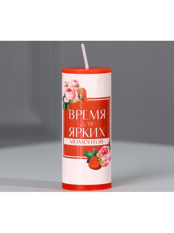 Свеча-столбик интерьерная «Время для ярких моментов», аромат клубника, 3 x 7,5 см