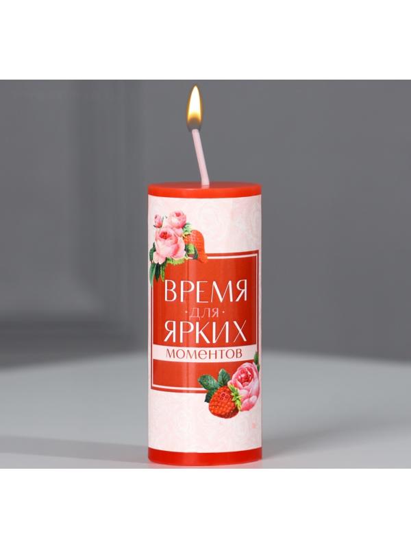 Свеча-столбик интерьерная «Время для ярких моментов», аромат клубника, 3 x 7,5 см