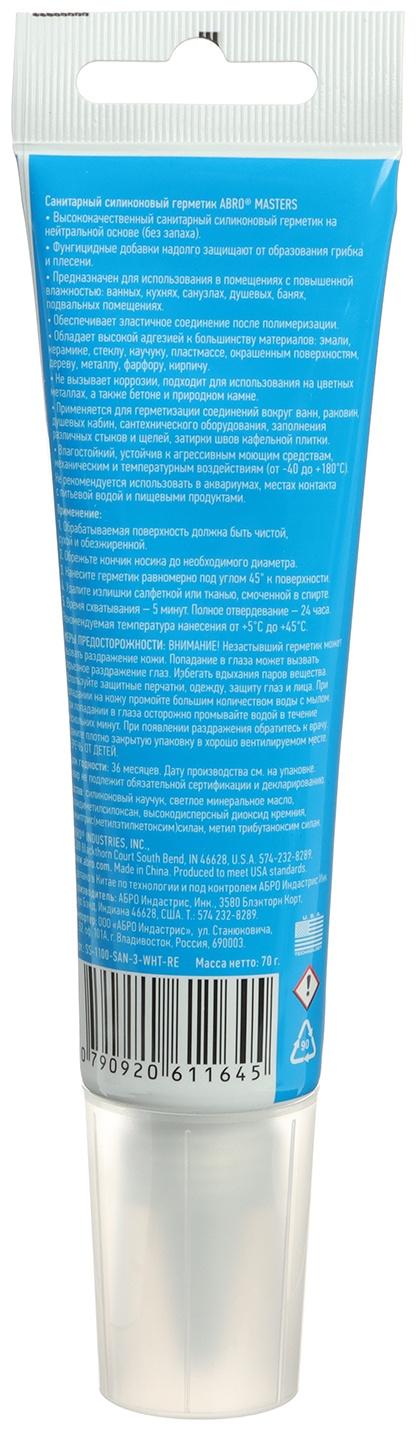 Герметик ABRO MASTERS 1100, силиконовый, санитарный, нейтральный, белый, 70 г