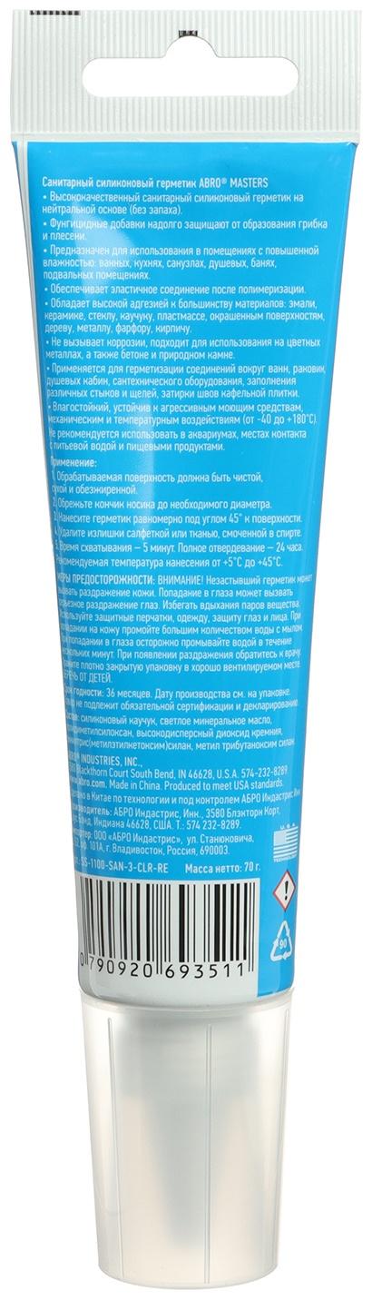 Герметик ABRO MASTERS 1100, силиконовый, санитарный, нейтральный, прозрачный, 70 г