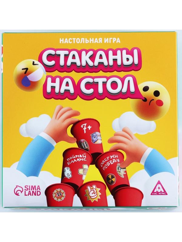 Настольная игра «Стаканы на стол», 50 карт, 20 стаканов, 7+