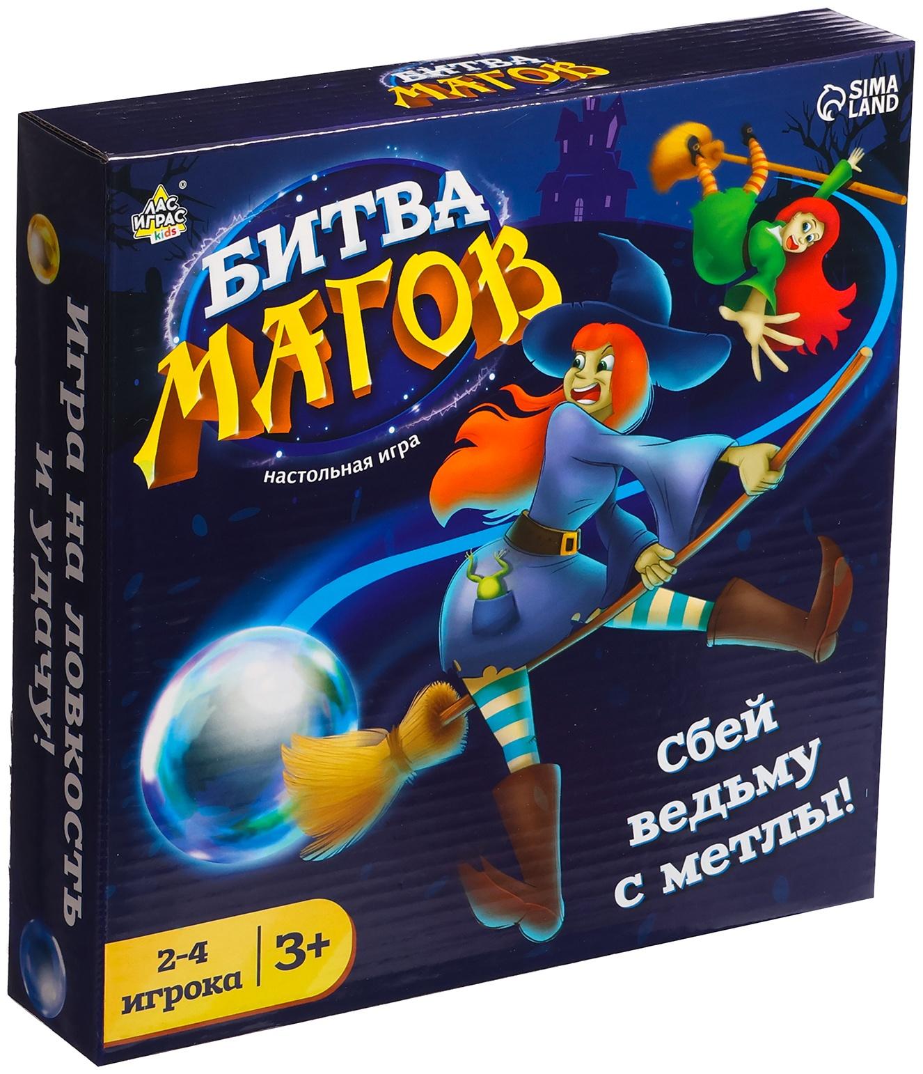 Настольная игра «Битва магов», 2-4 игроков, 3+