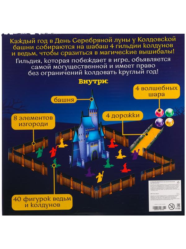 Настольная игра «Битва магов», 2-4 игроков, 3+