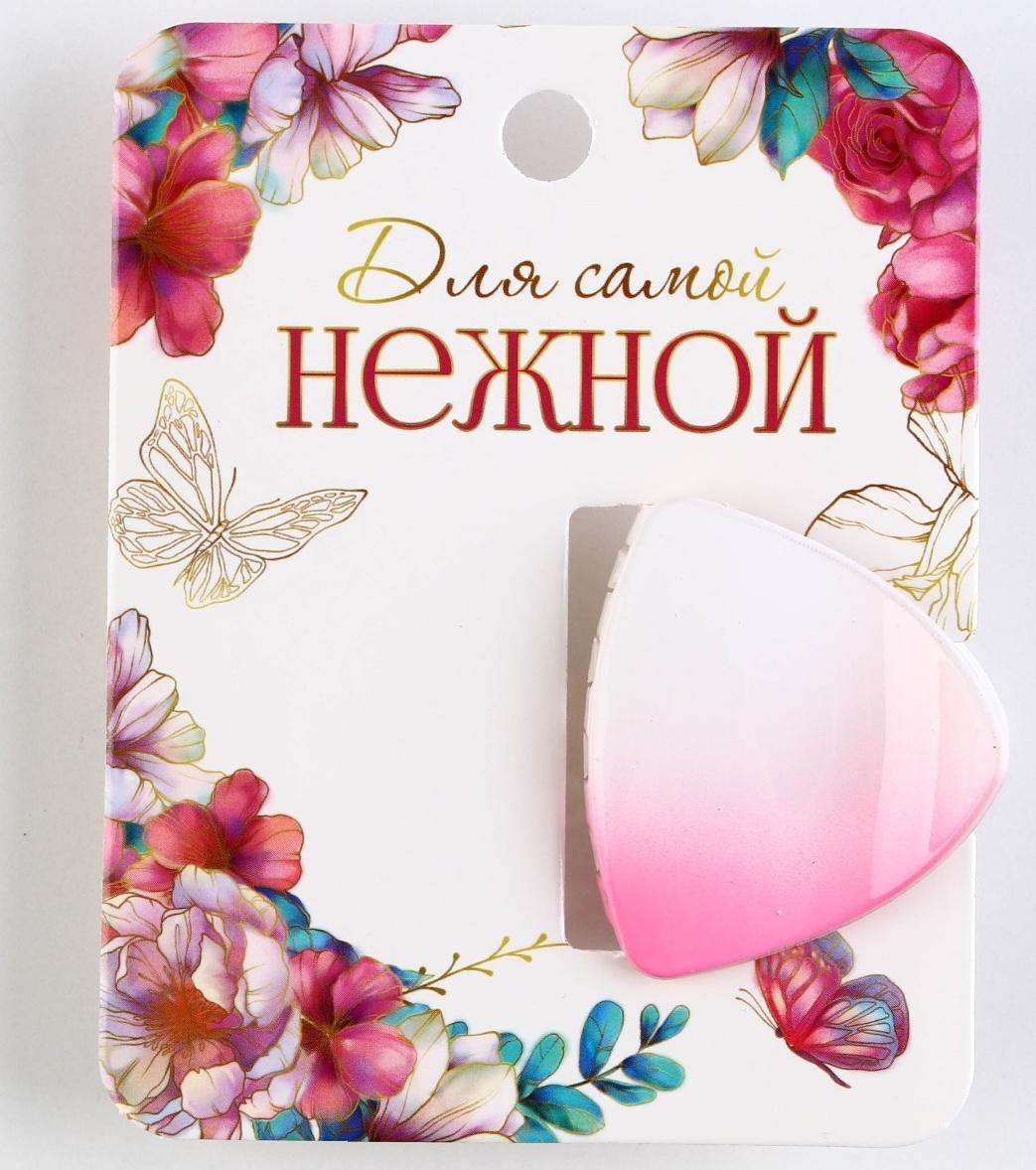 Краб для волос «Для самой нежной» , 5 х 5 см