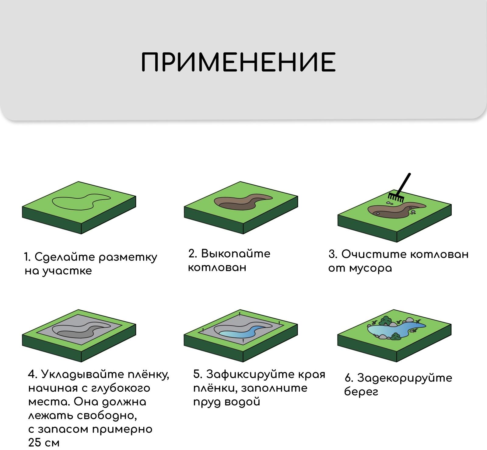 Плёнка полиэтиленовая для пруда, толщина 350 мкм, 3 × 5 м, рукав (1,5 м × 2), чёрная