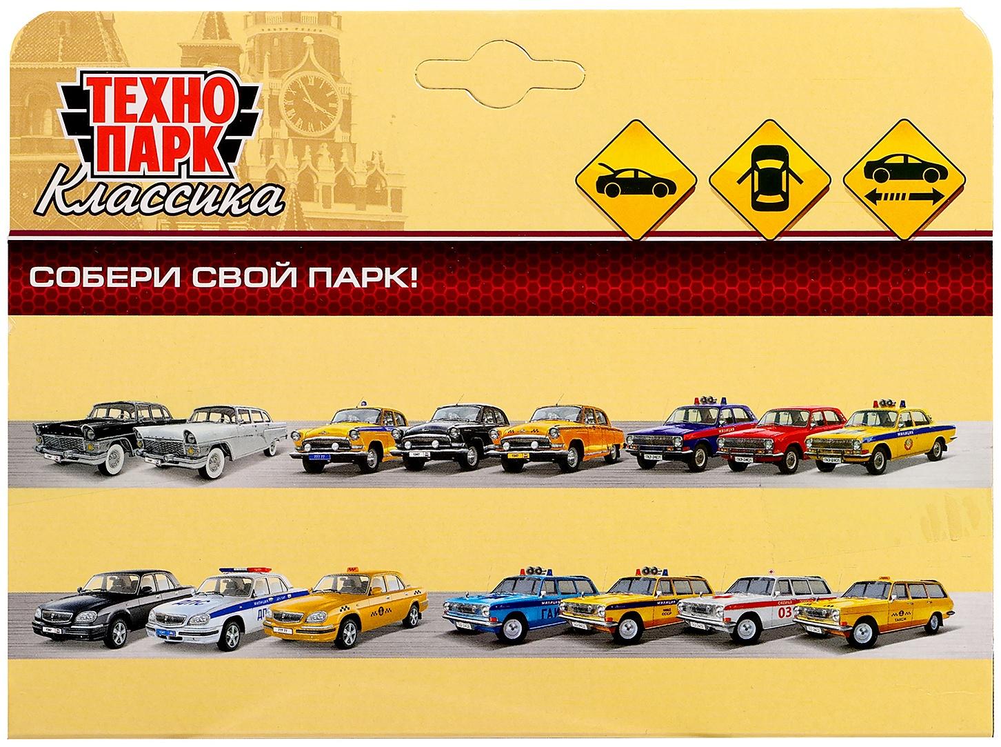 Машина металлическая «Запорожец», инерция, 12 см, белый