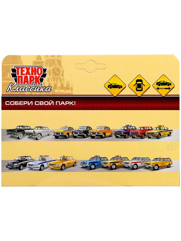 Машина металлическая «Запорожец», инерция, 12 см, белый