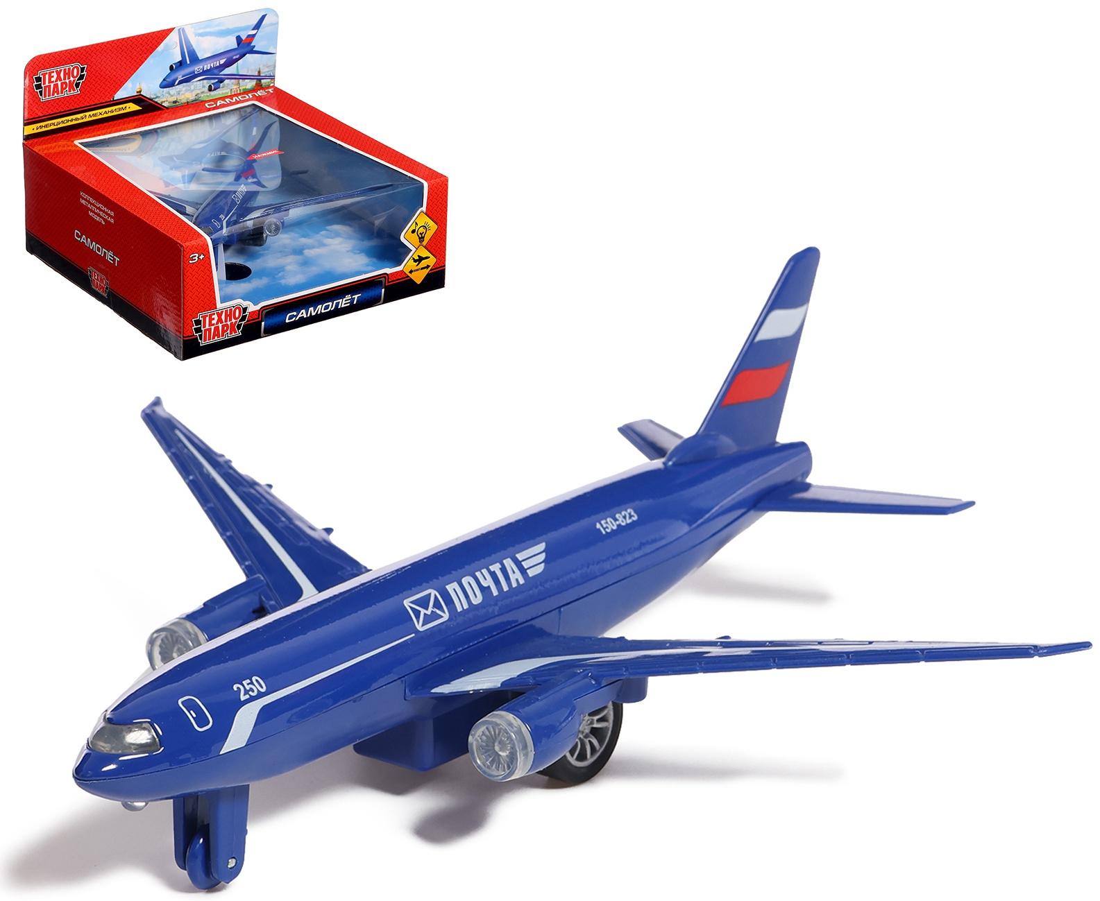 Металлическая модель самолёта «Почта», инерция, 18,5 см