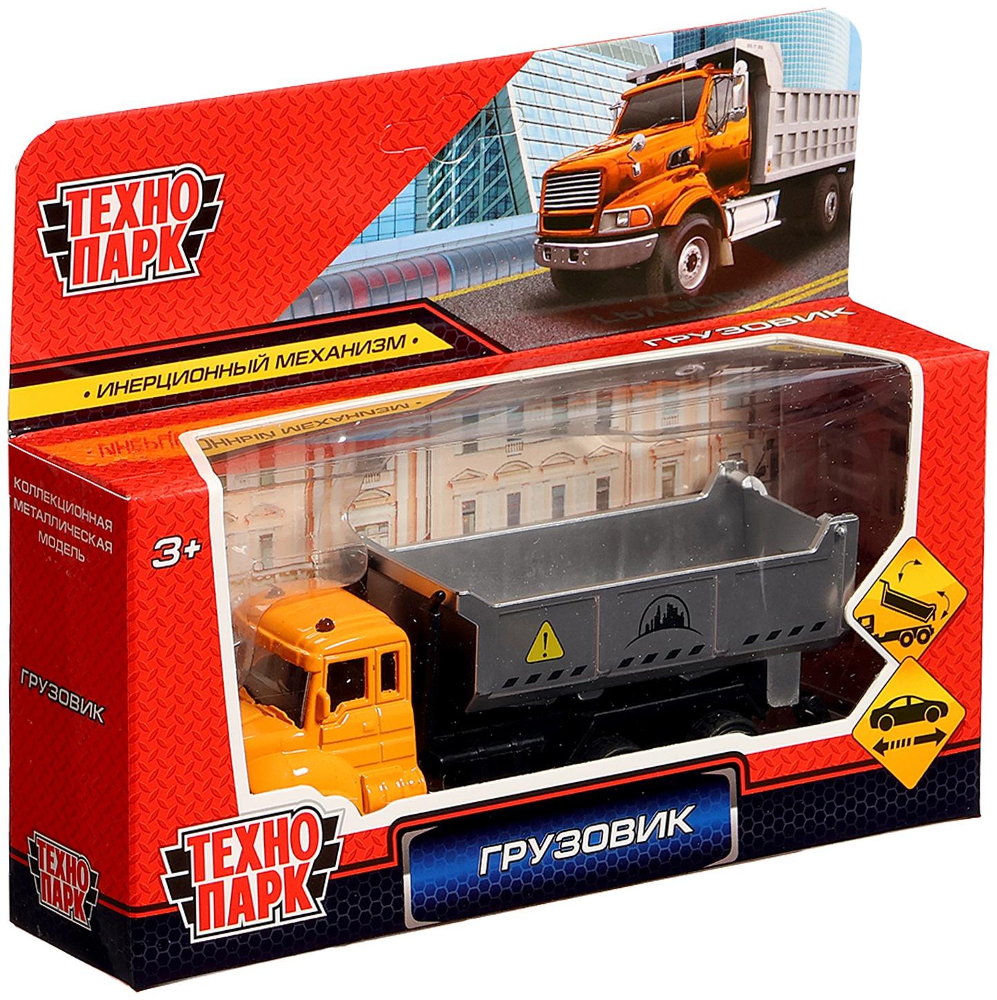 Грузовик металлический «Самосвал», инерция, подвижные детали, 13 см