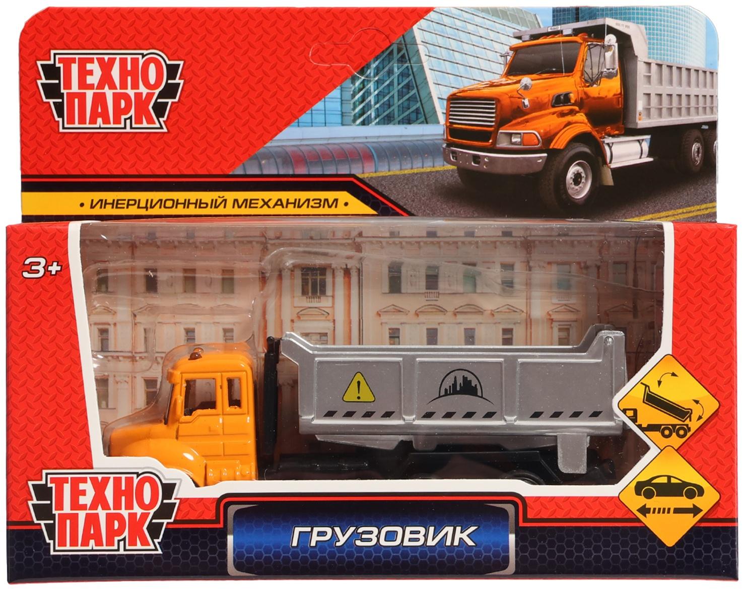 Грузовик металлический «Самосвал», инерция, подвижные детали, 13 см