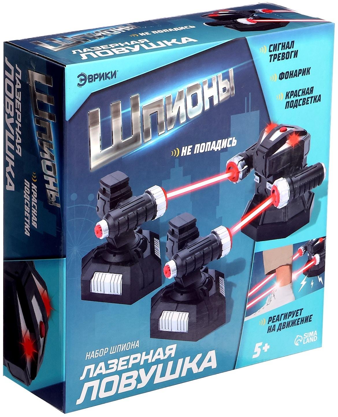 ЭВРИКИ Шпионы, Лазерная сигнализация, работает от батареек