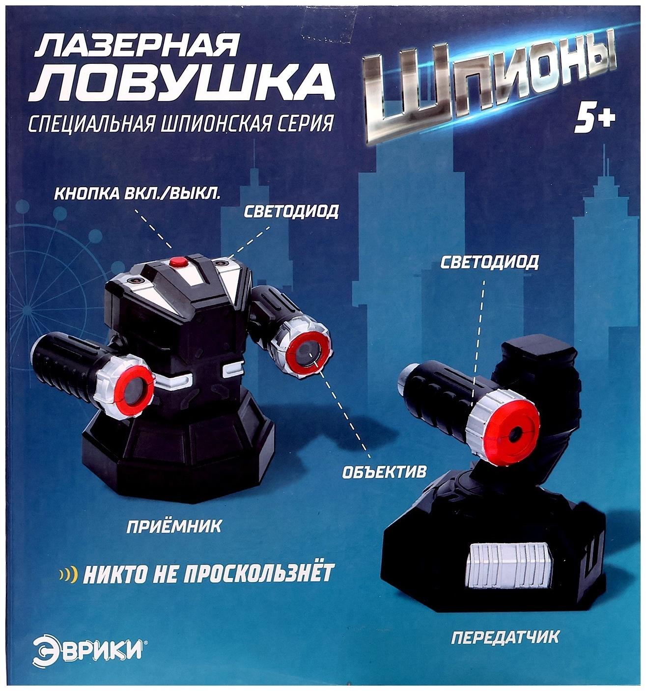 ЭВРИКИ Шпионы, Лазерная сигнализация, работает от батареек