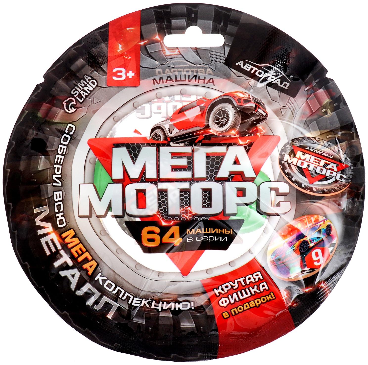 АВТОГРАД Машина металлическая 