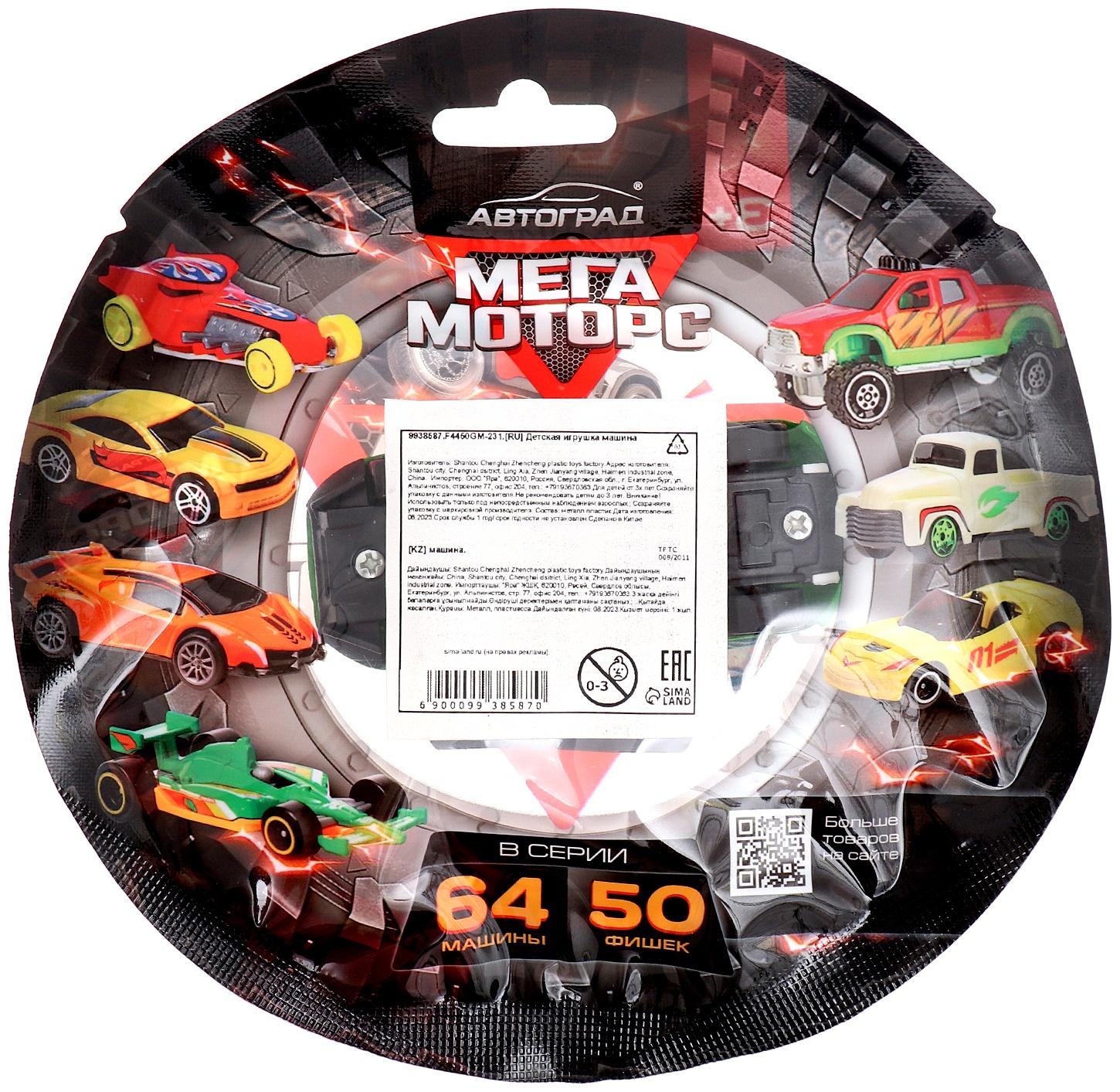 АВТОГРАД Машина металлическая 