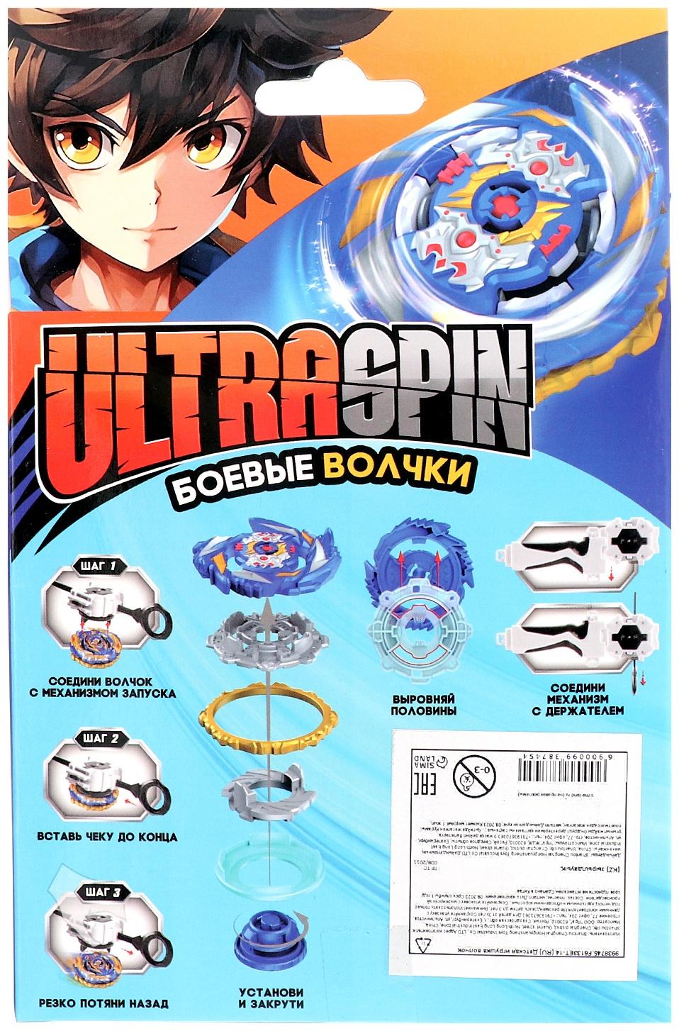 Боевой волчок 