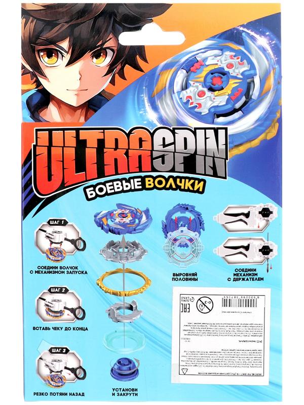 Боевой волчок 