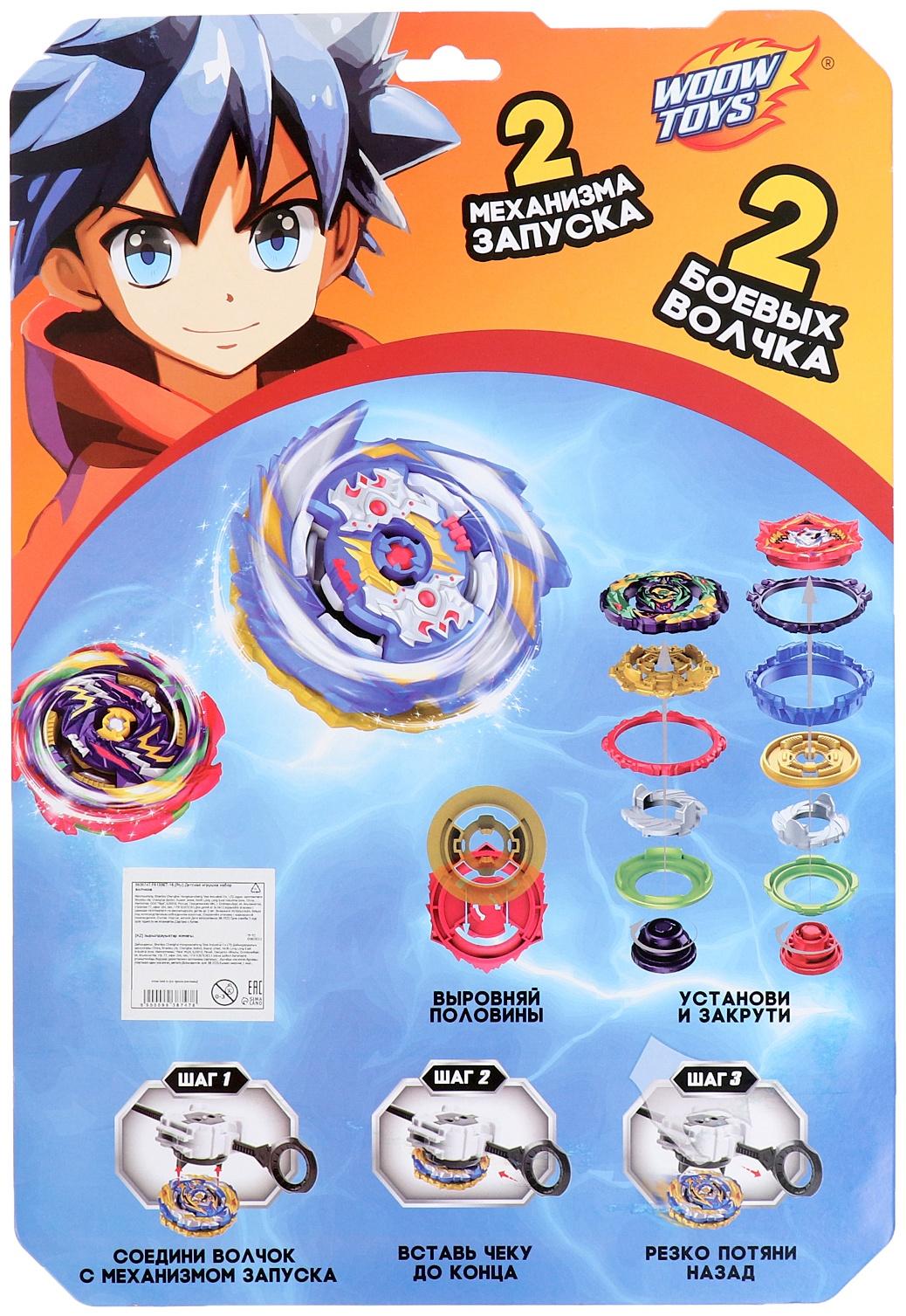 Набор боевых волчков «Битва», с запуском и ареной, цвет МИКС