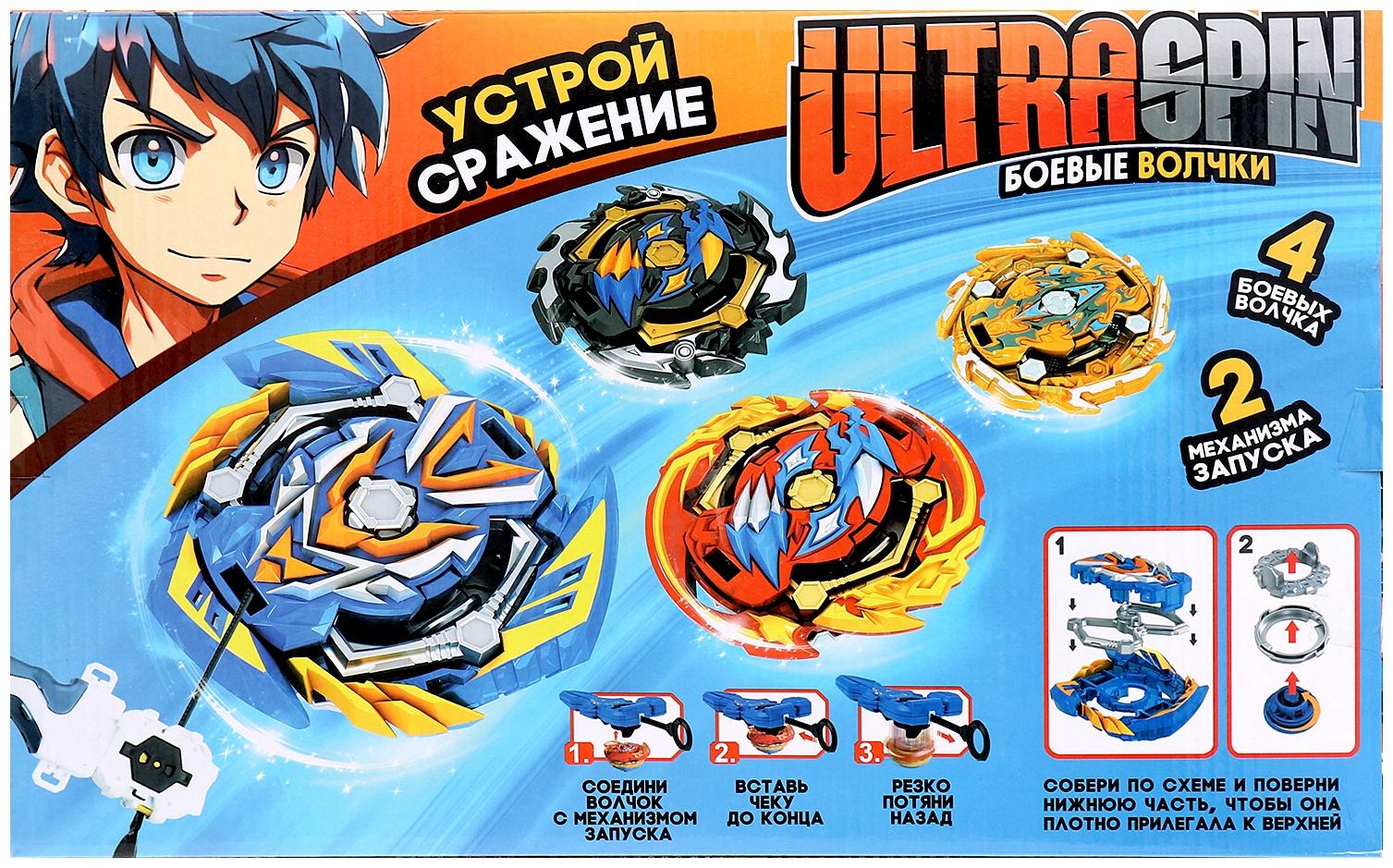 Набор боевых волчков 