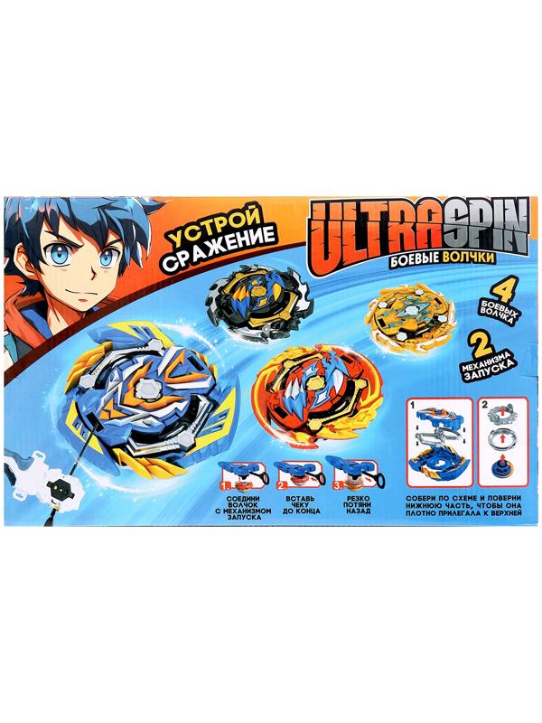 Набор боевых волчков 