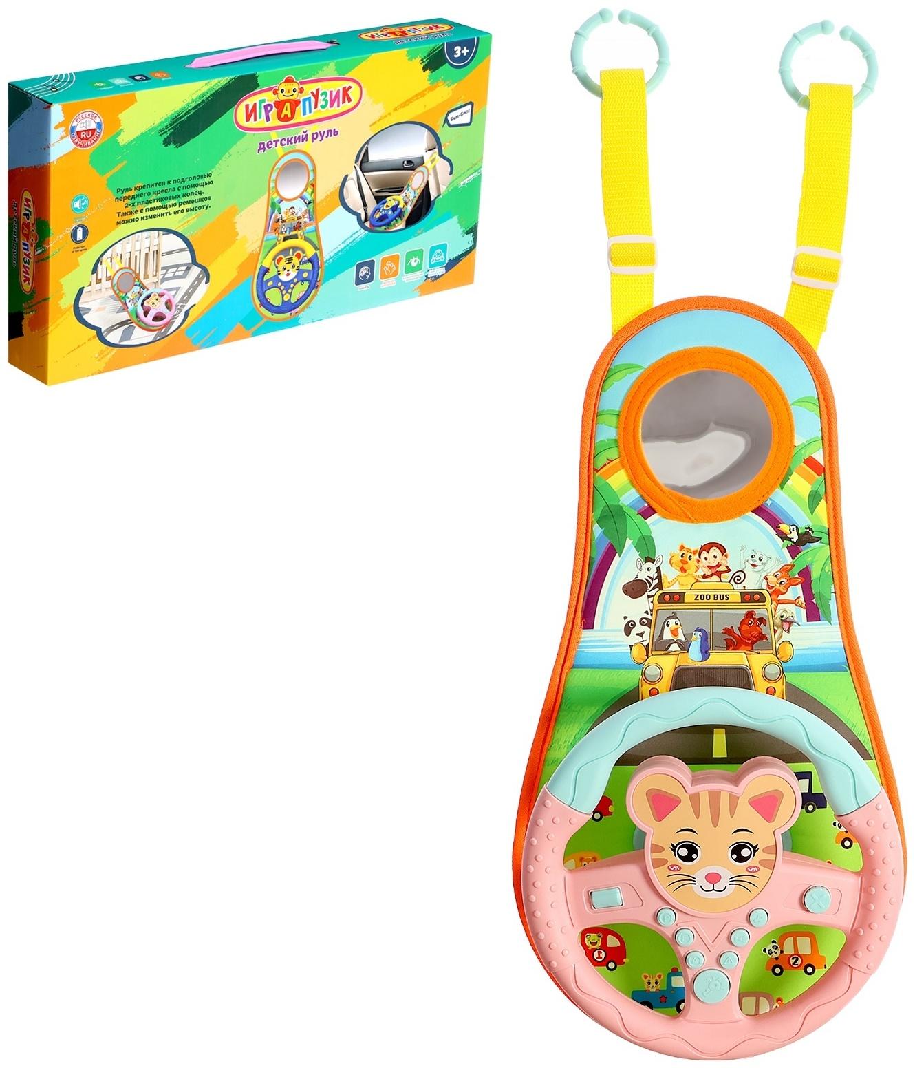 Музыкальный руль 