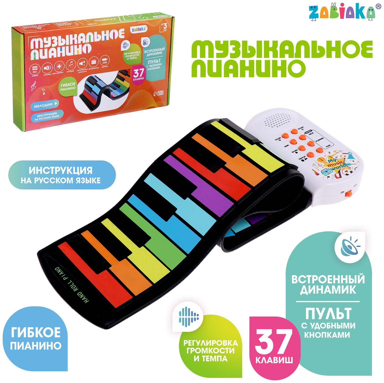 ZABIAKA Музыкальное пианино SL-06842 звук
