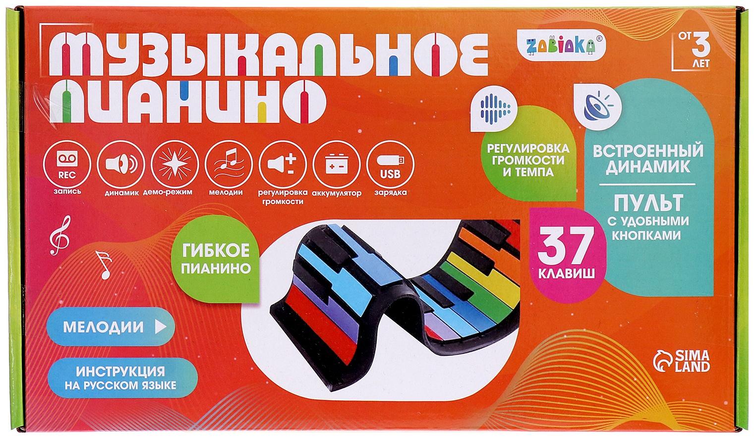 ZABIAKA Музыкальное пианино SL-06842 звук