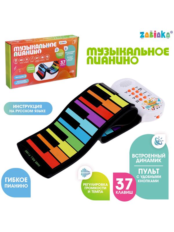 ZABIAKA Музыкальное пианино SL-06842 звук