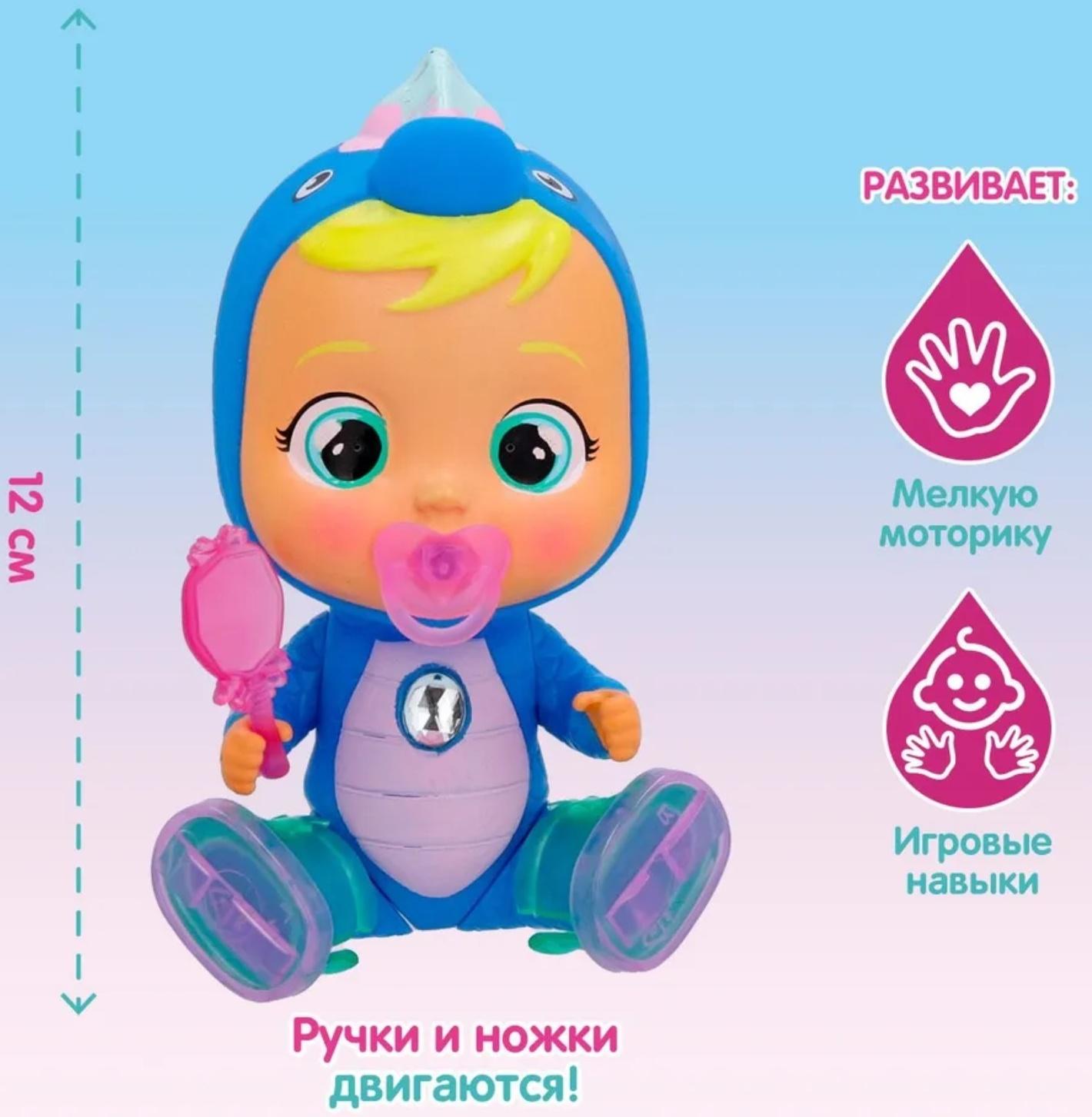 Игровой набор «Волшебные слёзки. Дом Дино», Cry Babies