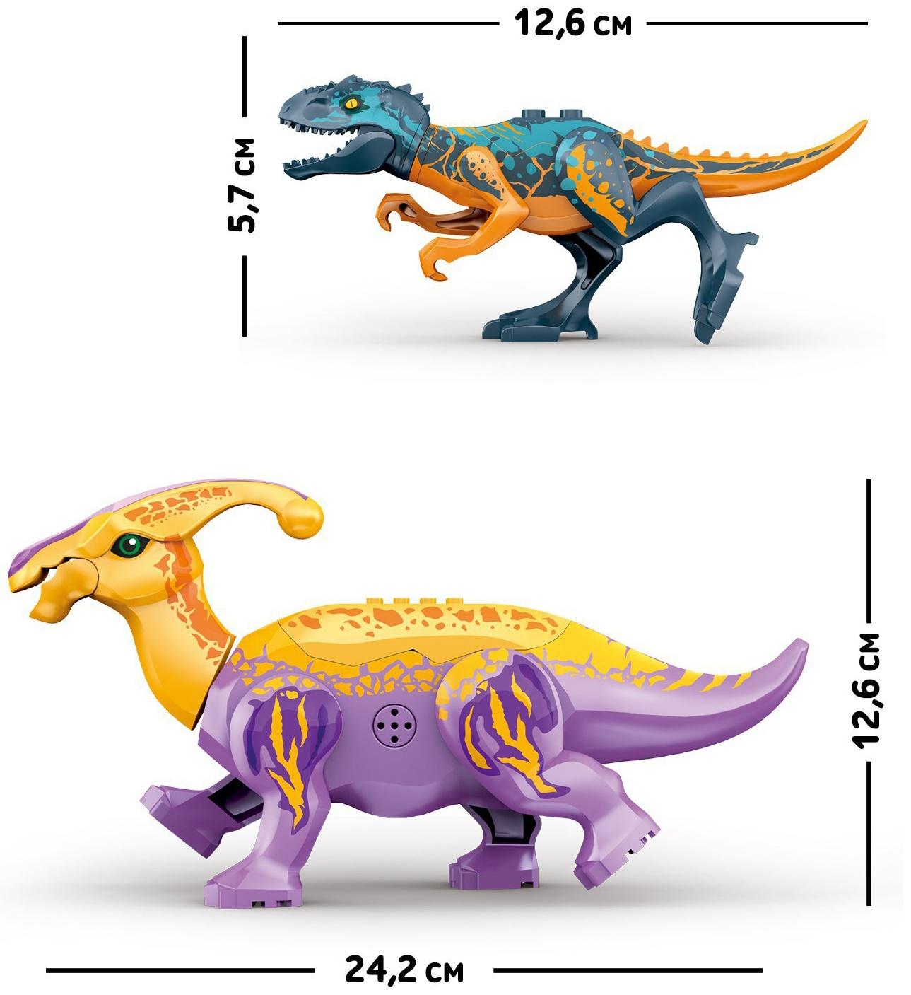 Конструктор «Диномир», тиранозавр и паразауролоф, 14 деталей, в пакете