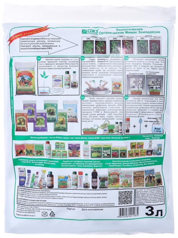 Почвогрунт 