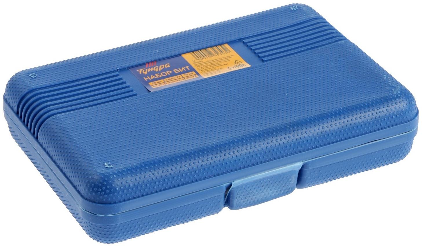 Набор бит ТУНДРА, сталь CrV, PH-PZ-SL-Torx-Hex-M-TW-TR, 75 мм, 50 шт.