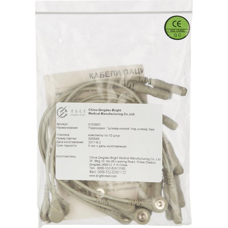 Переходник-адаптер штекер - кнопка под штекер 3 мм