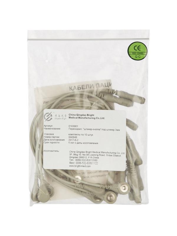 Переходник-адаптер штекер - кнопка под штекер 3 мм