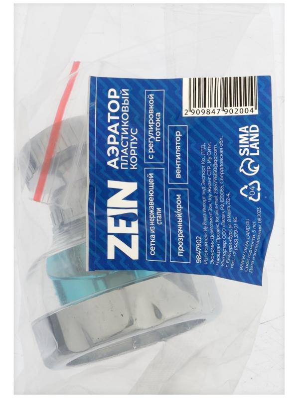 Аэратор ZEIN, регулировка потока, вентилятор, пластик, сетка нерж., прозрачный/хром