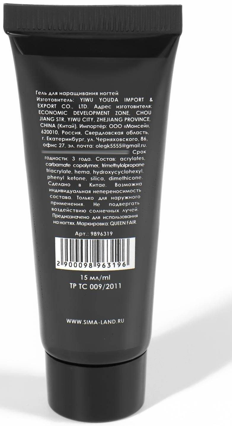 Полигель для наращивания, 3-х фазный, 15 мл, LED/UV, цвет неоново-жёлтый