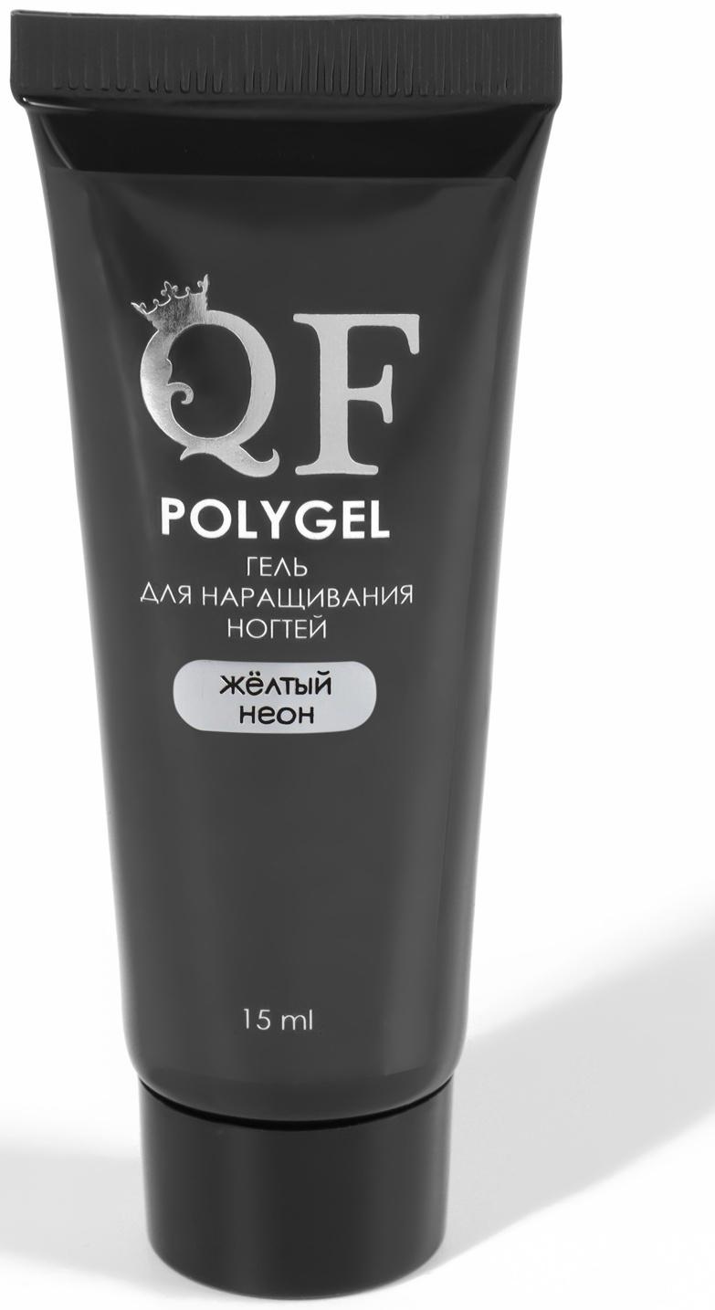 Полигель для наращивания, 3-х фазный, 15 мл, LED/UV, цвет неоново-жёлтый